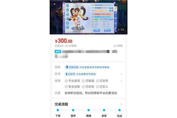 逆水寒手游交易猫,完美世界手游交易猫