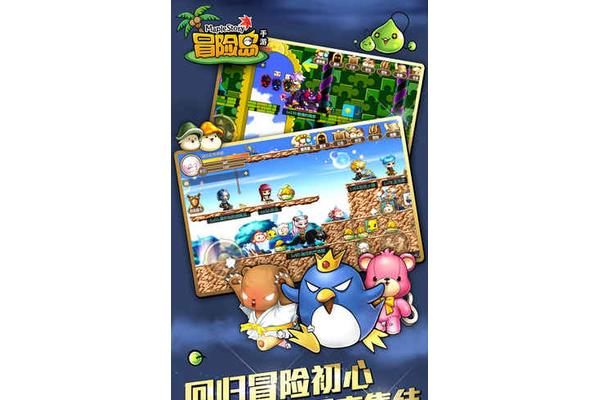 什么是冒险岛手游?冒险岛手游什么职业好?