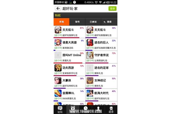 辅助游戏论坛、游戏社区软件游戏交流软件推荐