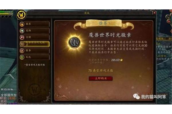 魔兽世界月卡怎么买魔兽世界月卡怎么用?