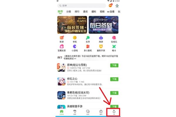 4399游戏盒子,7723盒子下载安装
