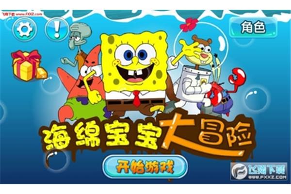 哪里可以下载进攻的海绵宝宝?吃手游就像吃猫粮
