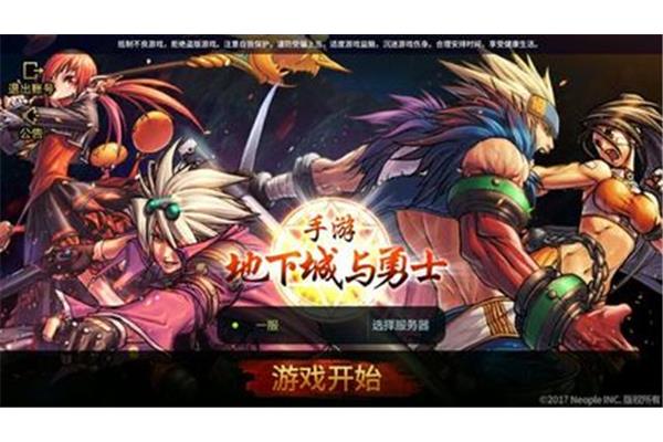 苹果商店里的地牢手游叫什么名字?哪里可以下载地下城与勇士手游?
