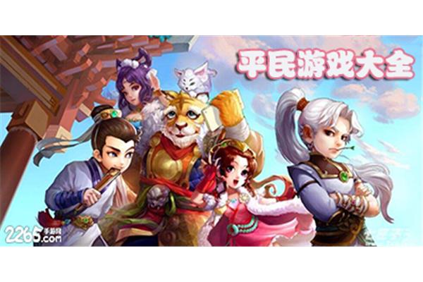 推荐一款平民手游,可以搬砖赚钱