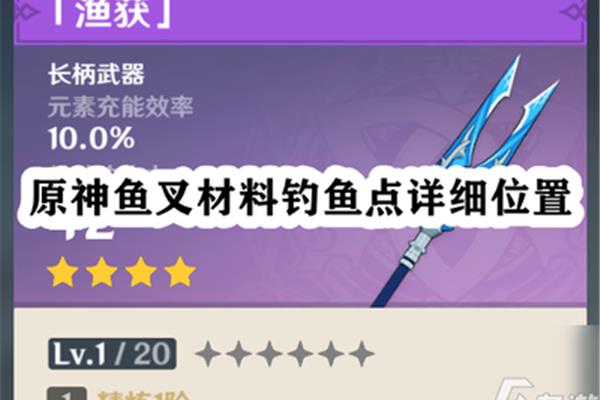 鱼叉精炼材料钓点和饵料,dnf下一章