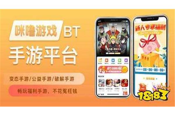 一元手游和0氪手游,十大手游平台app排名哪个好?