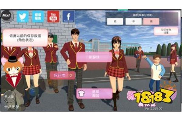 樱花校园模拟器苹果版,樱花校园模拟器正版下载