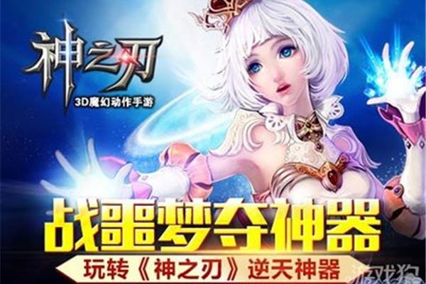Type 神之刃手游如何下载安卓游戏,蓝港在线介绍及详情