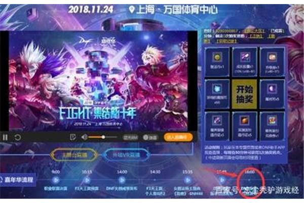 Dnf手游内测资格查询,DNF手游内测资格在哪里?