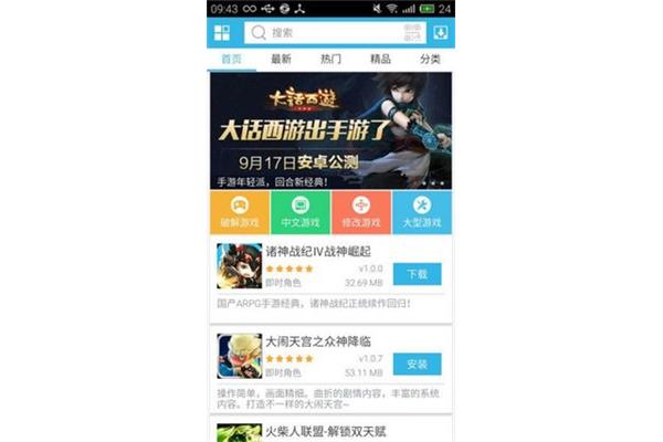 不限内购免费手游盒子,从小七手游app下载