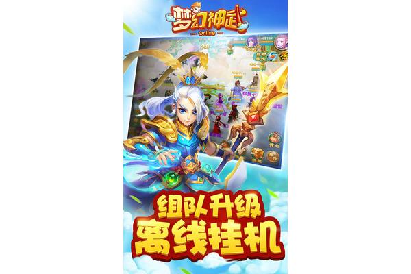 Dream 公益服手游,免费手机游戏公益网站