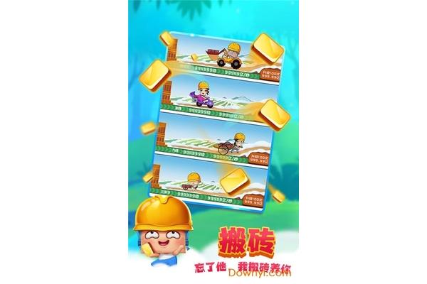搬砖游戏赚钱手游,适合单人搬砖手游
