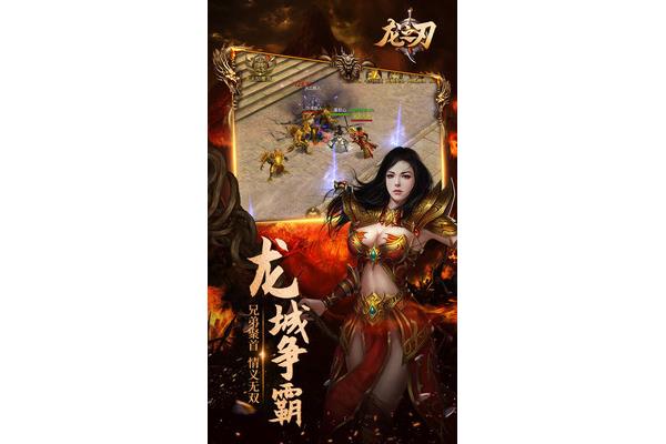 3D传奇手游,3D传奇手游下载