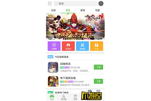 Bt手机游戏盒子排名,哪个手机游戏平台比较好?