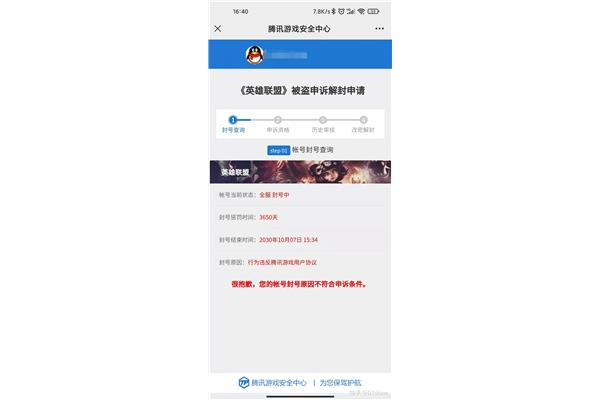 lol三年标题莫名其妙怎么办?腾讯客服在线人工咨询