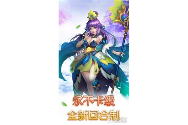 大型仙侠手游推荐,回合制手游排名