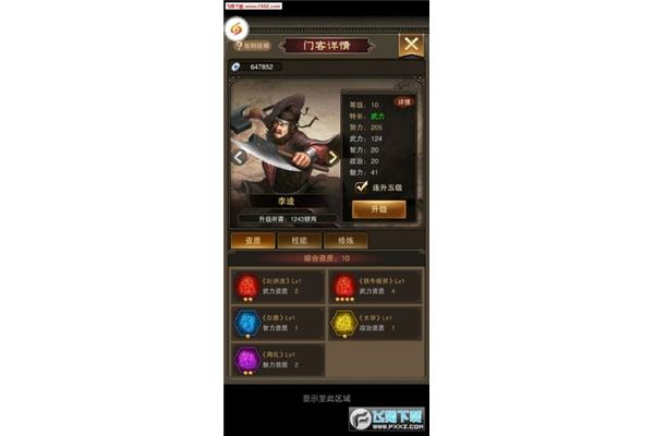 大话水浒手游,小浣熊水浒手游