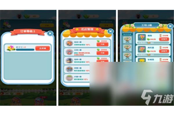 趣味经营模拟手游,休闲经营游戏