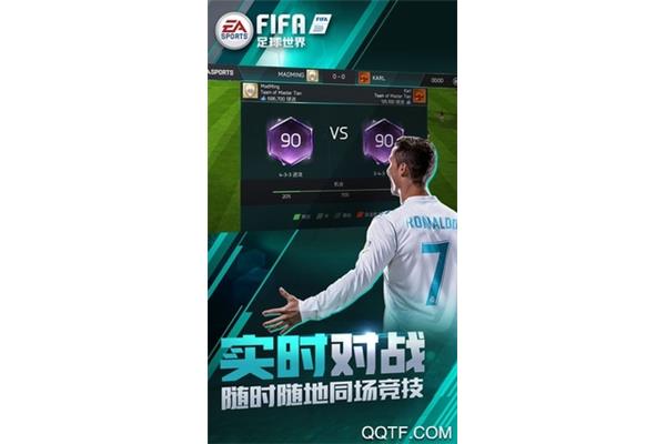 如何下载《FIFA足球世界》和《fc足球世界》的破解版?