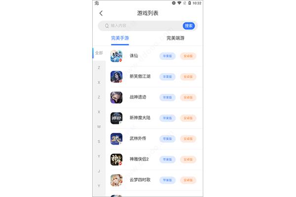 完美世界寻宝,完美国际寻宝