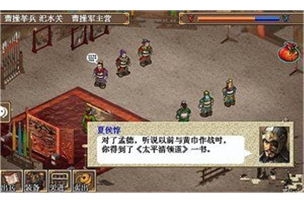 乱世曹操传破解版,三国戏曹操传破解版