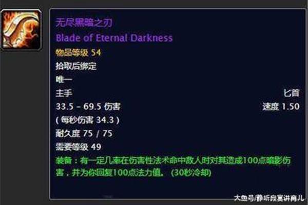 云顶游戏无尽黑暗效果介绍,单法超级栅栏必备装备是什么?