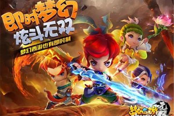 开发一个梦幻西游需要多少钱?有没有类似《卓越之剑》的游戏?