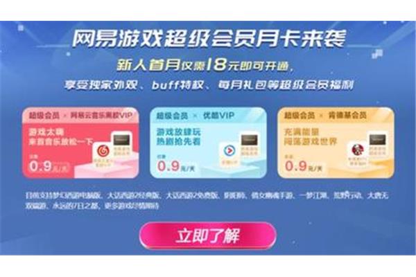 网易的卡怎么买优惠,网易的卡怎么做代理?
