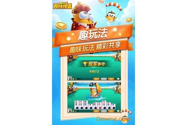 扬州的手机版免费下载快乐的战斗在哪里?