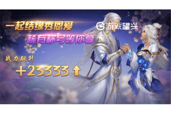 我修正真相的策略是什么?有哪些可以快速升级的仙侠手游?