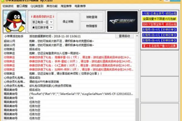 cf手游有没有一键收藏?CF手机抽奖的软件叫什么?