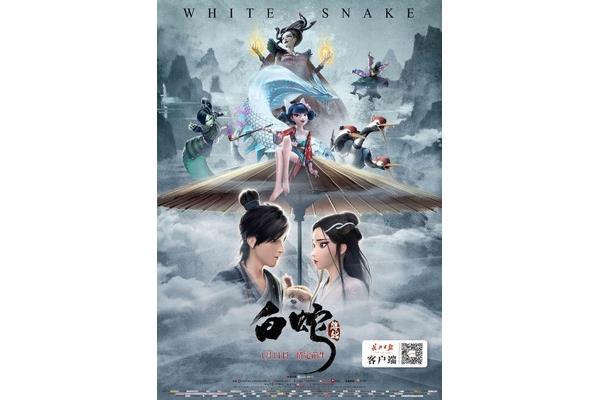 如何评价《新白蛇传》?《新白蛇传说》是哪一年上映的?