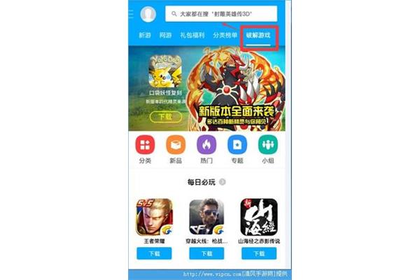 求手机游戏果盘版安卓APK,安卓果盘游戏客户端