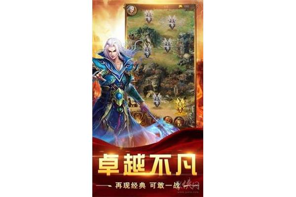 传奇手游传奇手机网游,一元手游0.1折