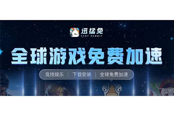 99 手游免费加速器,推荐免费试用游戏加速器