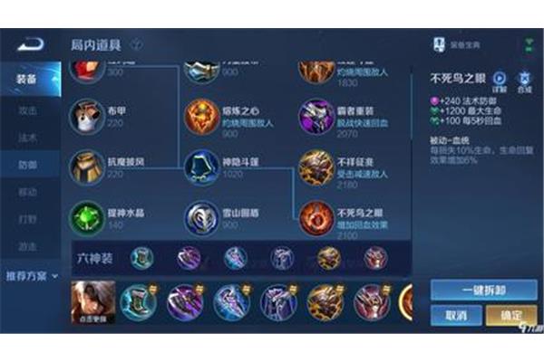 全国服务夏侯惇出装,吕布达夏侯惇出装