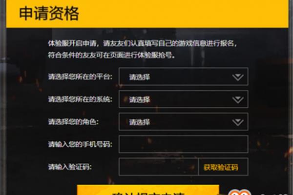 苹果如何下载和平精英体验服?,如何下载和平精英体验服?