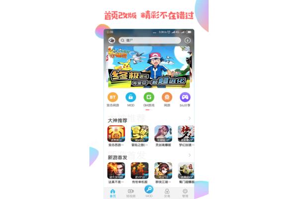 小七手机游戏平台下载,哪个平台打折比较便宜?