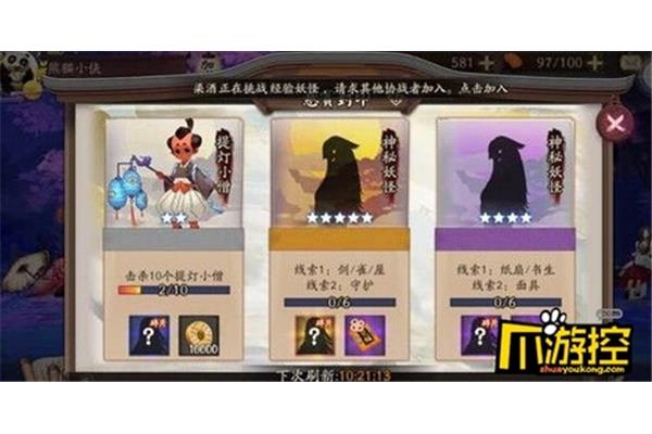 阴阳师贝尔的噩梦是什么,yys贝尔的噩梦是谁?