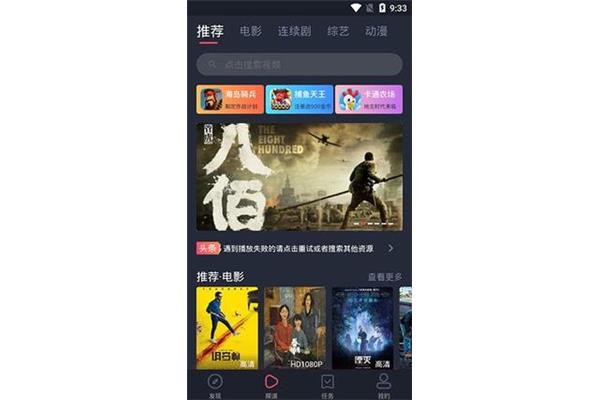 有哪些没有广告的免费追剧软件,有没有免费的影视app?