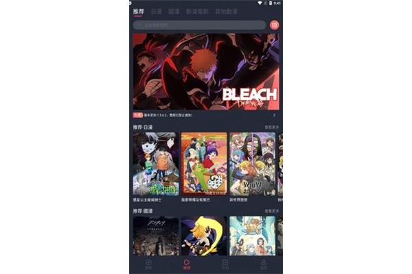 如何下载电脑版樱花漫画,并免费登录页面