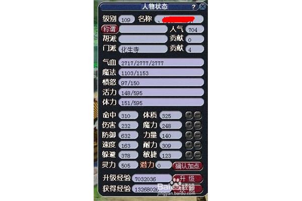 2023年,华圣寺奇经八脉如何排序?吃手游就像吃猫粮