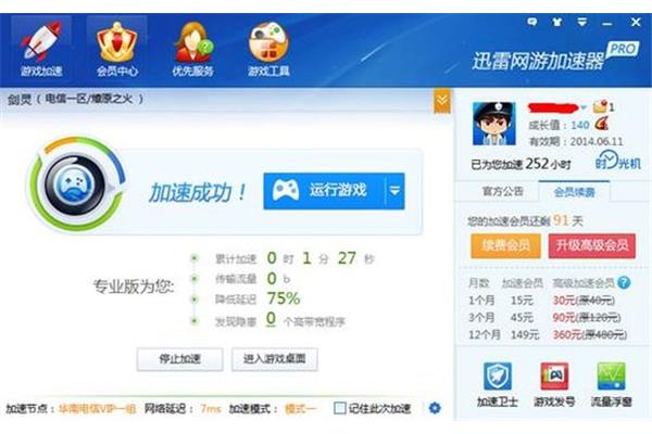 手机游戏加速器下载,有免费的手机游戏加速器吗?