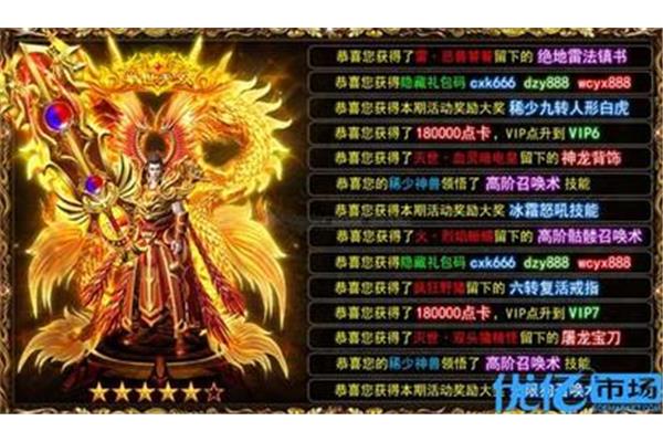传奇世界手机游戏申远版,1元手机游戏0.1折