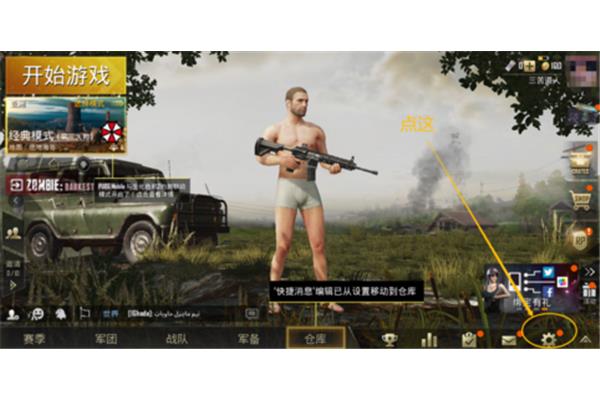 和平精英国际服在哪里下载,在哪里下载?