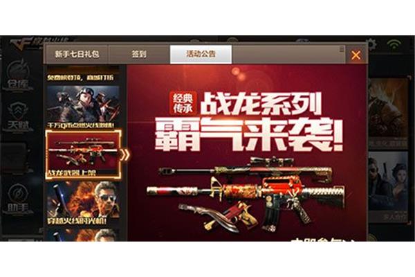 穿越火线的王者手游助手和闪电活动助手怎么下载