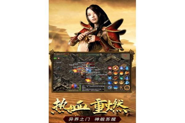 0.1折传奇手游平台,什么平台可以玩传奇游戏?
