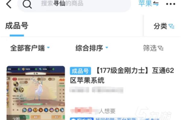 传奇手游交易平台有哪些,完美世界手游交易平台有哪些
