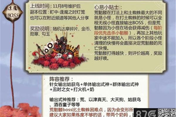 阴阳师荒骷髅高分阵容,阴阳师封魔高输出阵容