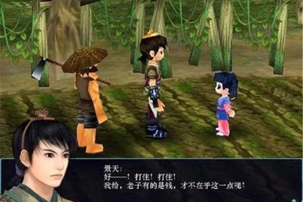哪里可以下载《仙剑奇侠传3》游戏?